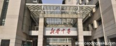 石家庄新华中学属于普高还是职高