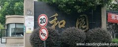 为啥丰盛和园二期房便宜