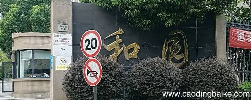 为啥丰盛和园二期房便宜