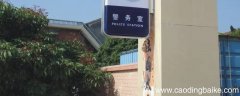 幼儿园警务灯箱的作用