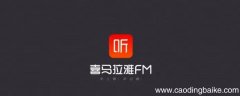 杨毅喜马拉雅的搭档是谁