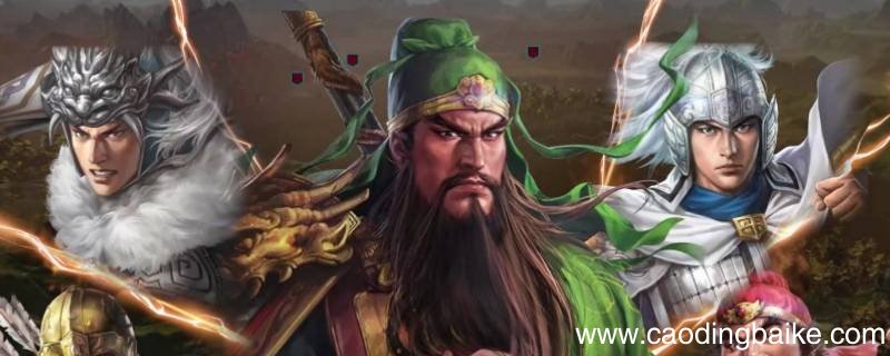 三国志14刘备死了谁继承