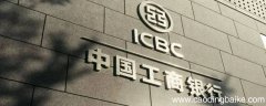 工行到账伴侣有必要开通么
