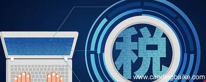 运输合同未写明税点多少