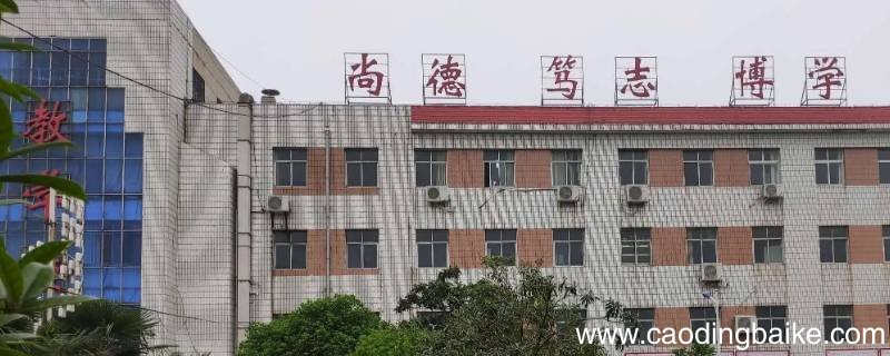 息县三中住校吗