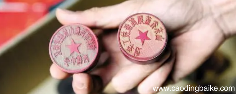 公章数量单位是什么