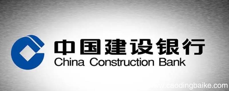 中国建设银行湛江分行营业时间
