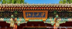 北大mba一轮材料审核要多久