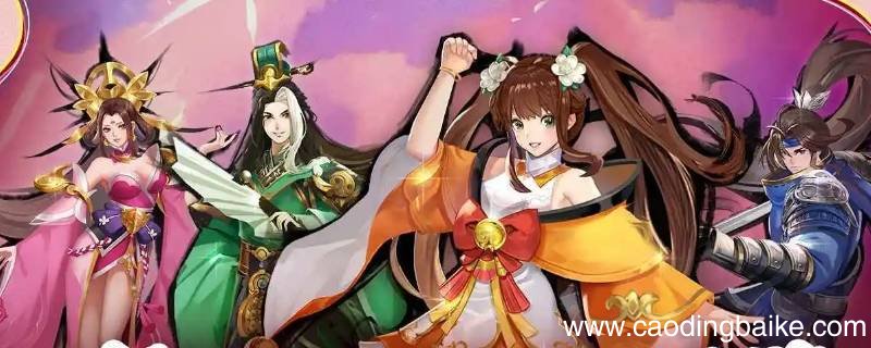 胡莱三国指点迷津有用吗