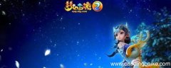 100级变身套好点化不