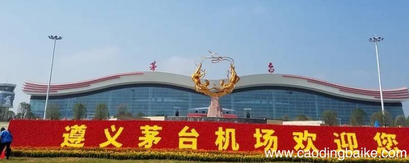 茅台机场到汇川区怎么选交通工具