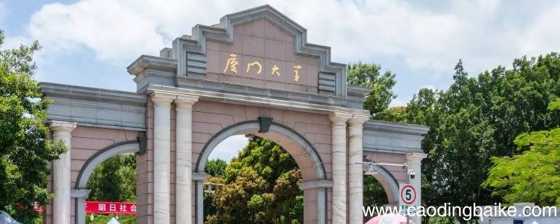 厦门大学06专业组为什么低