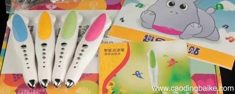 小达人点读笔防水吗