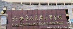 六安龙湖湾小区属于哪个学区