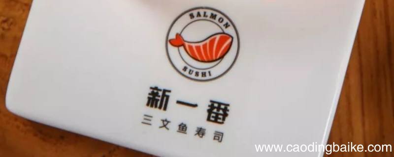 新一番会员日是几号