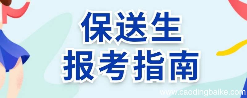 杭州小学全优生有保送吗