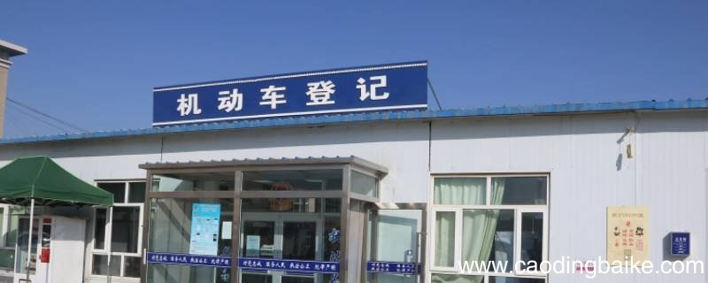 车管所食堂对外开放吗