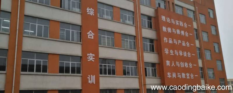 沧州十三化建技校全称