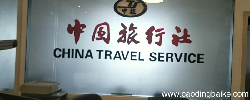 旅行社可以买单程票吗