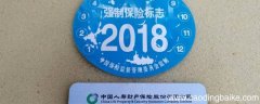 强制险改手机号码要多长时间