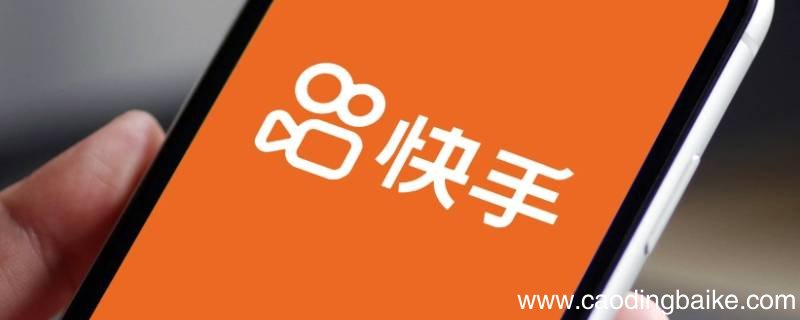 快手上做影视帐号风险大吗