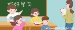 团队上课和自己上课的区别
