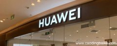为什么华为商城没有优享系列