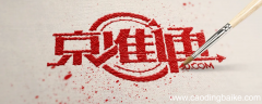 如何在京准通里删除京任务