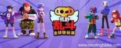 荒野乱斗13赛季什么时候开始