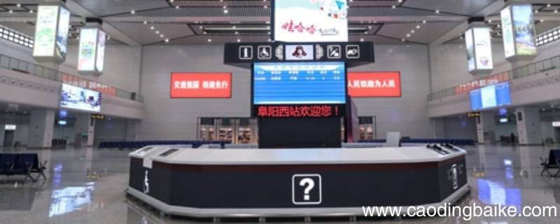 阜阳西站到上尧需要转车吗