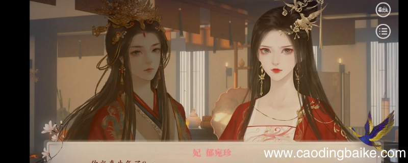 深宫曲为什么不能献丹