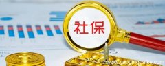 淮北矿业交的社保可以自己交吗