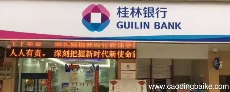 桂林银行会员的精灵都是什么