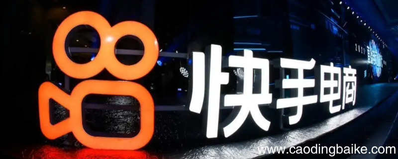 快手卖东西除了快分销还有什么