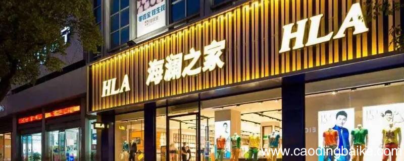 海澜之家婚假几天