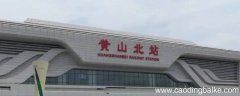扬溪镇到黄山北乘什么车