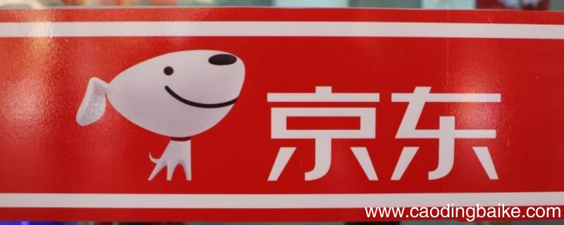 成都京东客服一个月到底休息几天