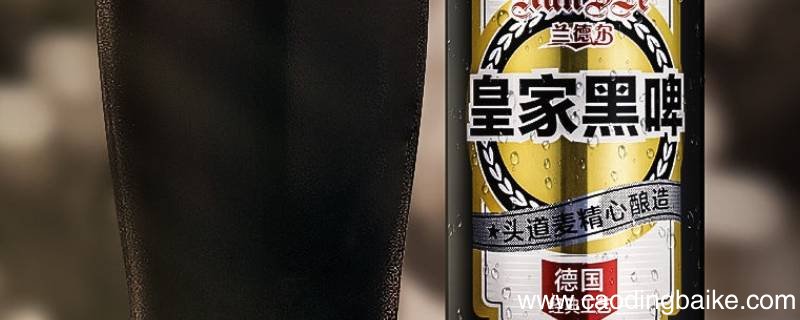 兰德尔1916啤酒为什么便宜