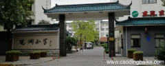 川沙观澜小学是区重点吗