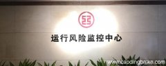 银监局局长儿子当行长可以吗