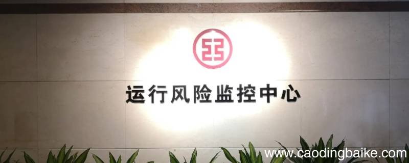 银监局局长儿子当行长可以吗