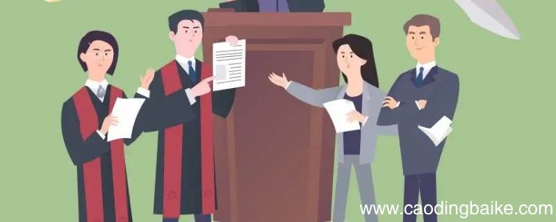 督导律师和主办律师的区别