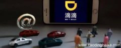 滴滴磐石计划是什么意思