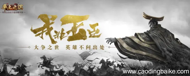 率土上墙队伍给武勋吗