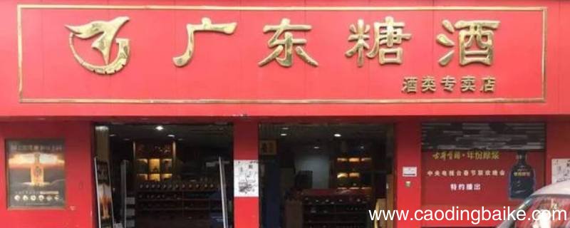 广东糖酒酒业是国企吗