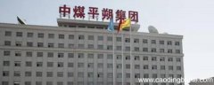 中煤平朔杨清翔是什么职位
