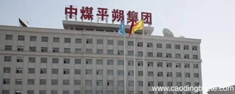 中煤平朔杨清翔是什么职位