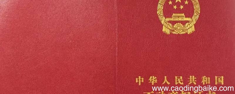 房产证写兄妹如何办理