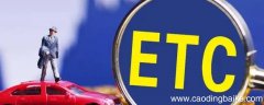 etc是刷车牌吗