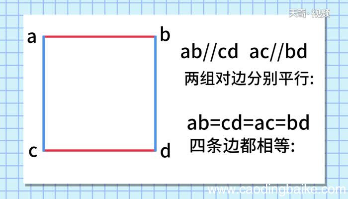 正方形的周长是边长的几倍? 正方形的周长是边长的多少